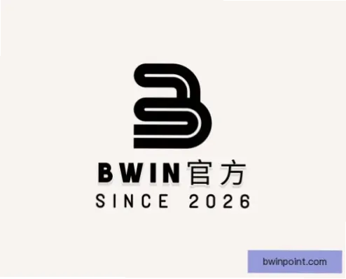 BWIN体育优惠活动是体育爱好者关注的焦点